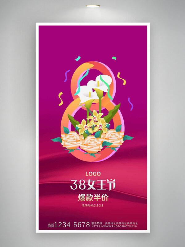 手绘鲜花玫红背景38女王节妇女节促销海报