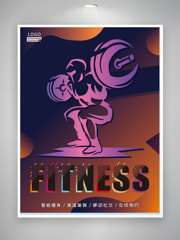 酷炫渐变健身运动文化宣传背景展板海报 