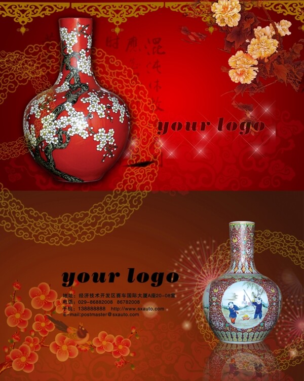 红色尊贵瓷器中国风名片