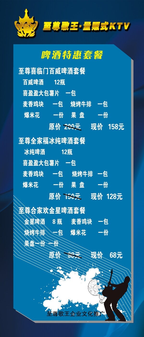 ktv海报图片