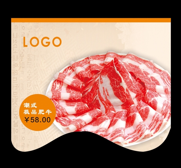 潮汕牛肉挂旗设计