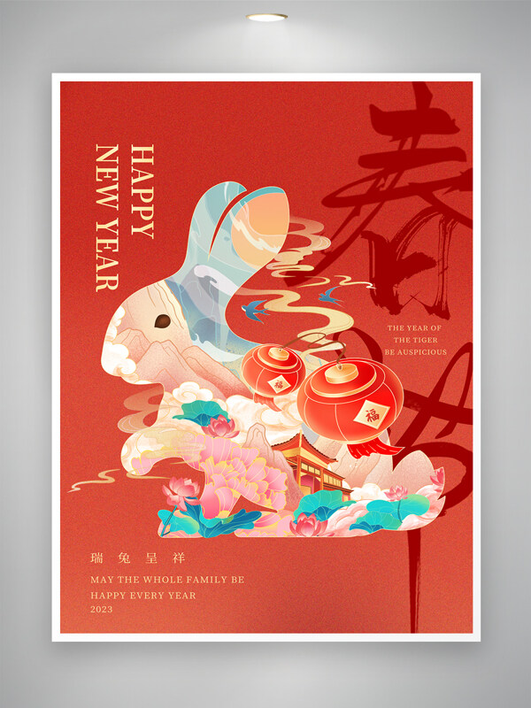 创意2023兔年春节活动宣传海报素材