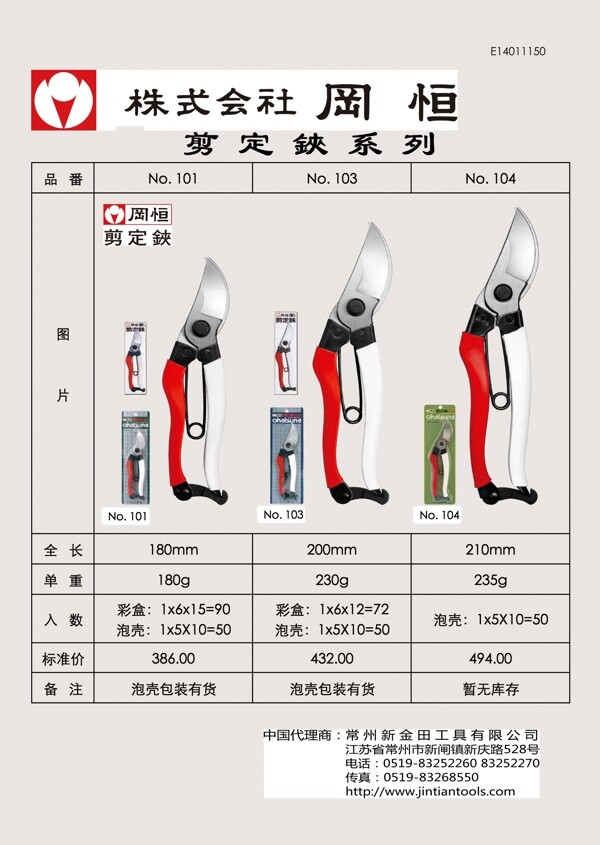 日本企业文化单页图片高清psd下载