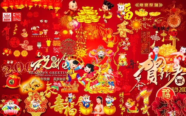 新年素材大全