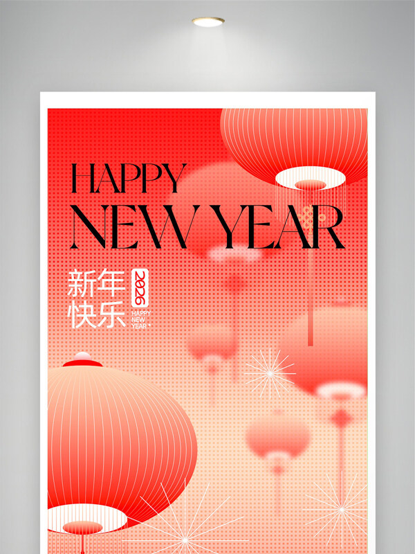 迎春辞旧岁万家共团圆马年大吉节日展板