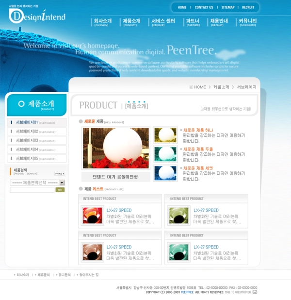 韩国企业网站模板分层素材PSD格式0240