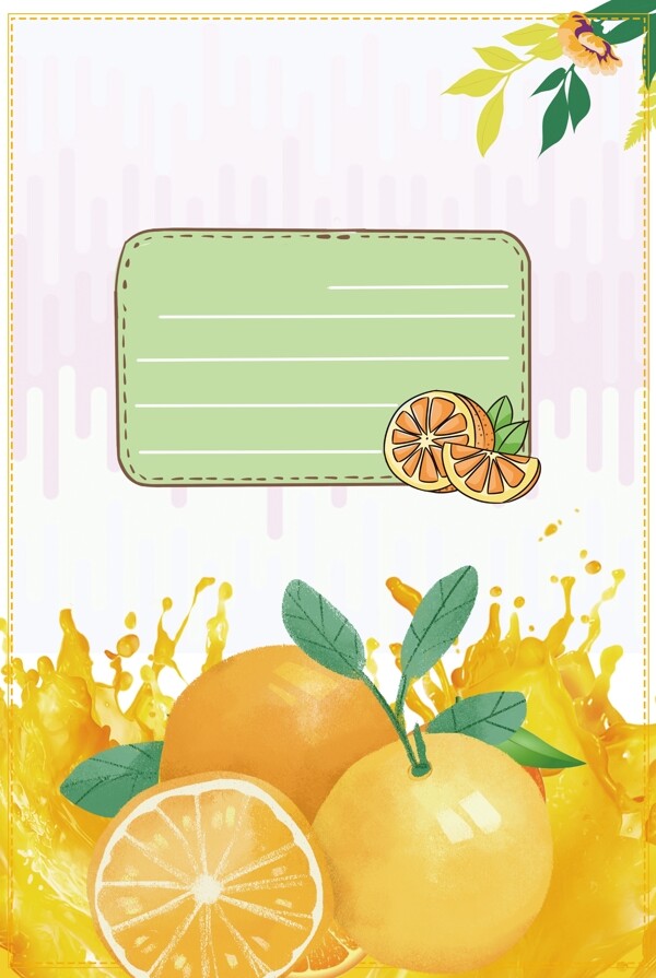 柑橘创意背景素材