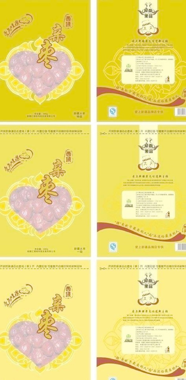 枣袋黄色包装设计广告设计