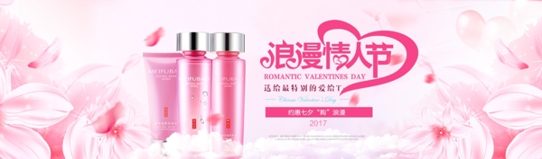 淘宝天猫化妆品情人节春节玫瑰浪漫海报背景