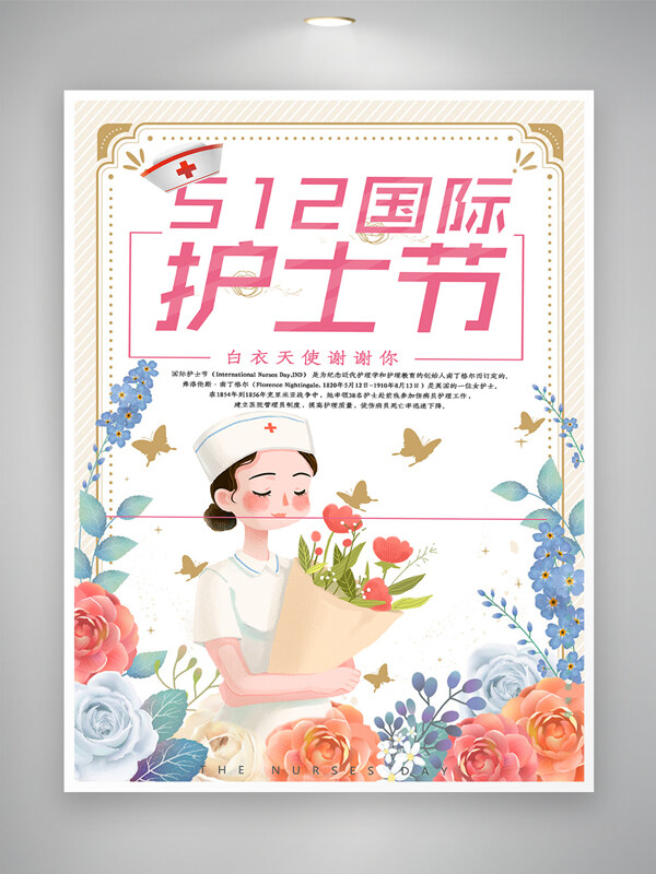 512国际护士节卡通手绘风海报