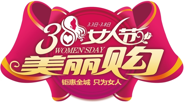 38女神节异形牌