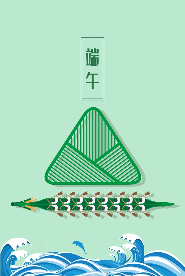 简约几何端午节粽子符号海报背景