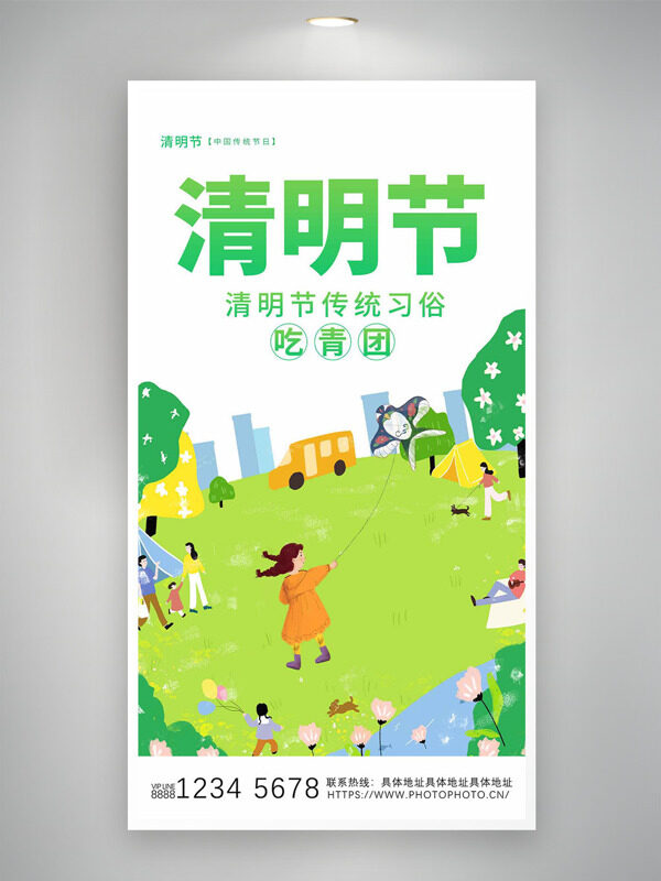春光明媚清明节户外游玩扁平卡通插画海报