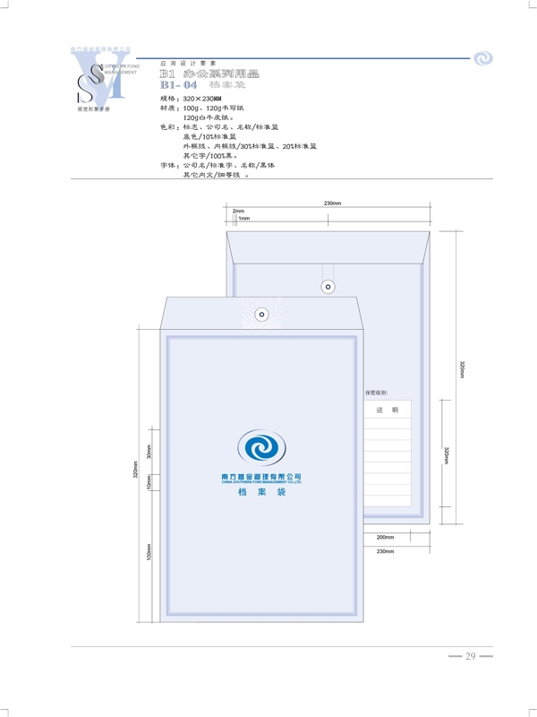 南方开元基金VI矢量CDR文件VI设计VI宝典