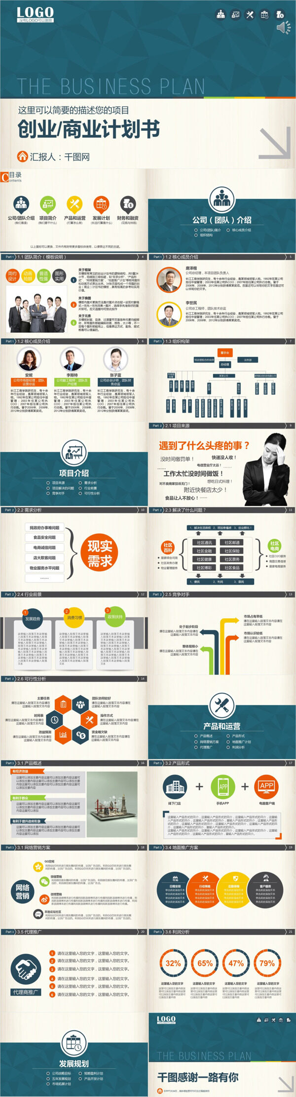 2018极简商务工作汇报计划总结通用PPT模板