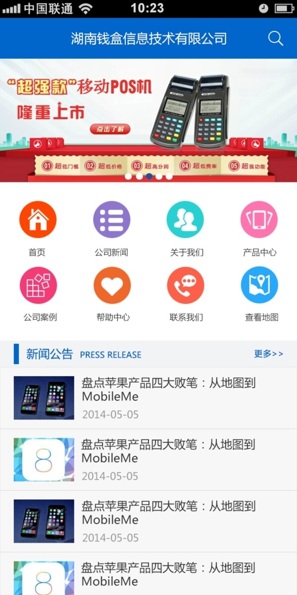 APP首页设计