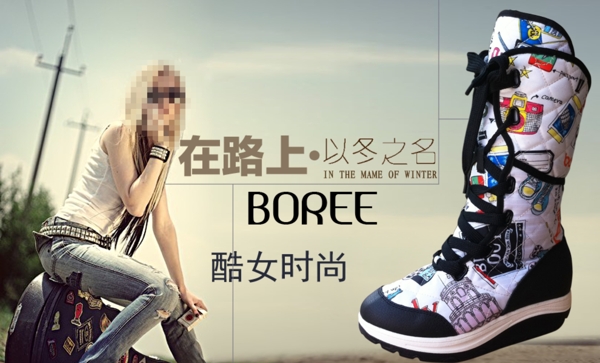 淘宝时尚女鞋广告宣传图片