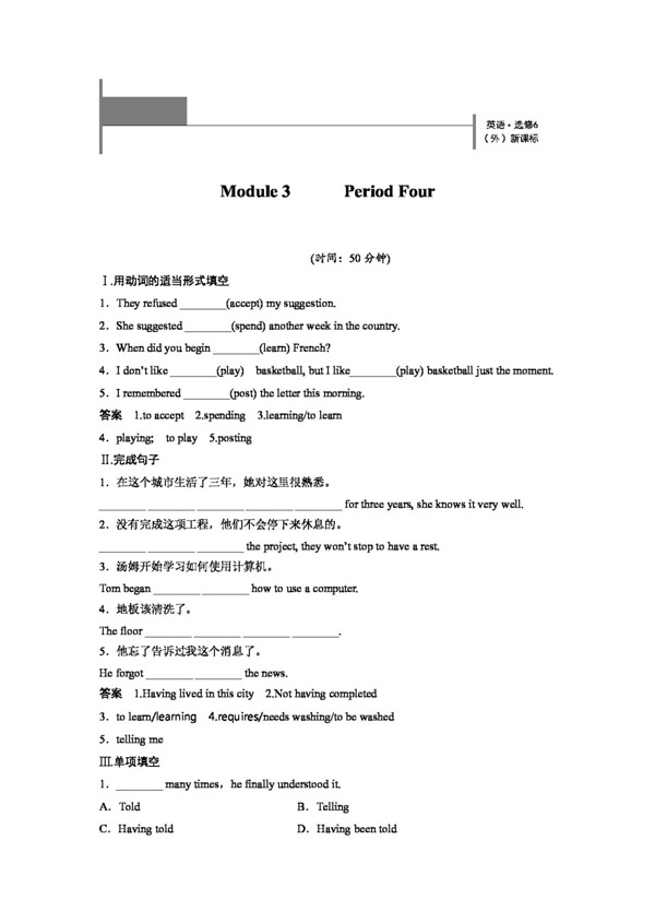 英语外研版高中英语外研版选修6Module3InterpersonalRelationshipsFriendship