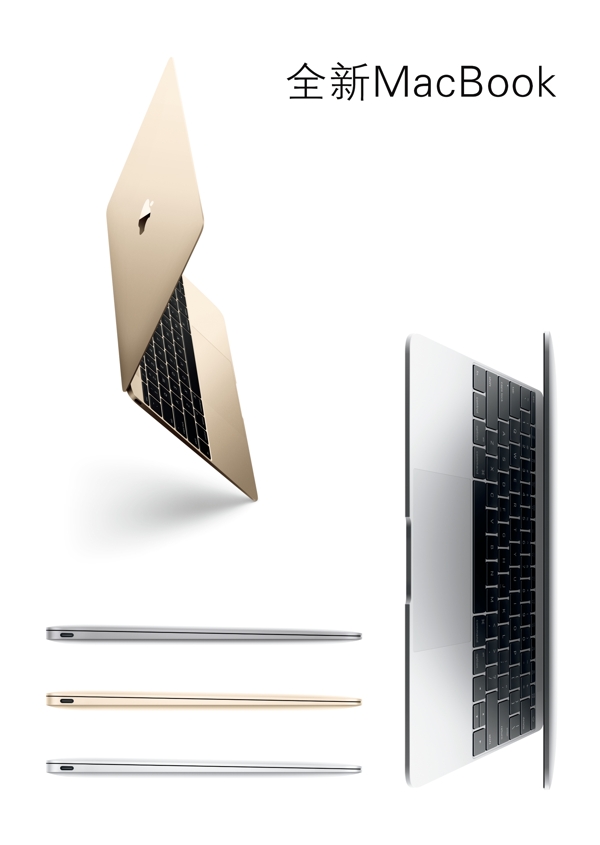 苹果2015新款MacBook