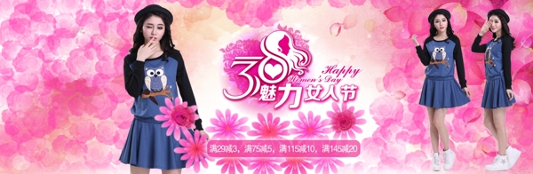 38女人节粉红花瓣海报