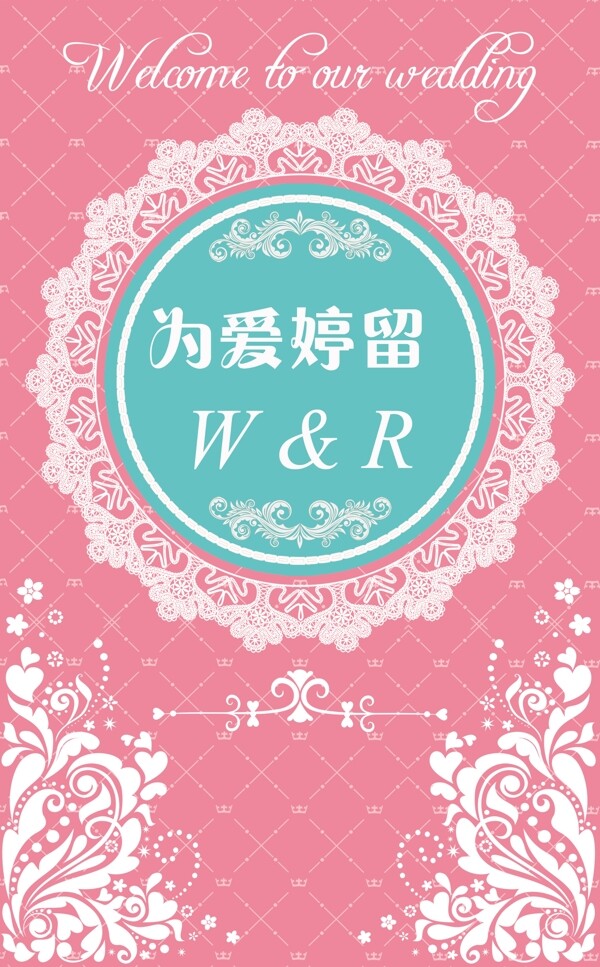 蒂芙尼兰婚礼背景图片