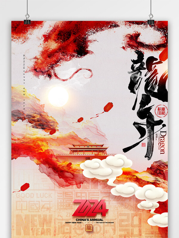 龙年中国风龙年字体春节新年海报