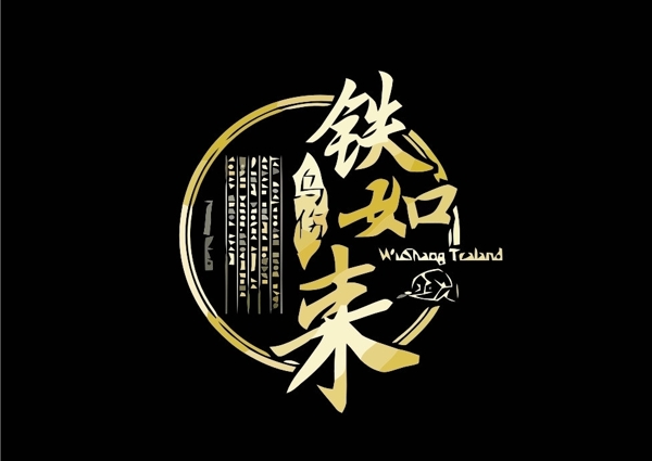 中国风logo