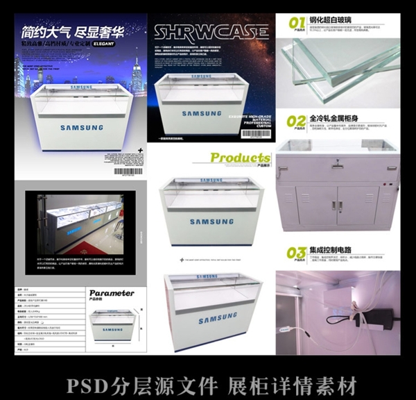 淘宝手机展柜详情PSD图片