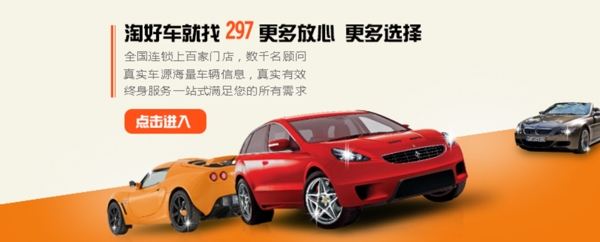 汽车行业广告主题设计banner素材