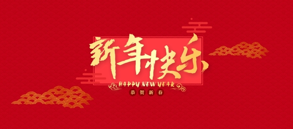 中国风中式喜庆新年淘宝海报