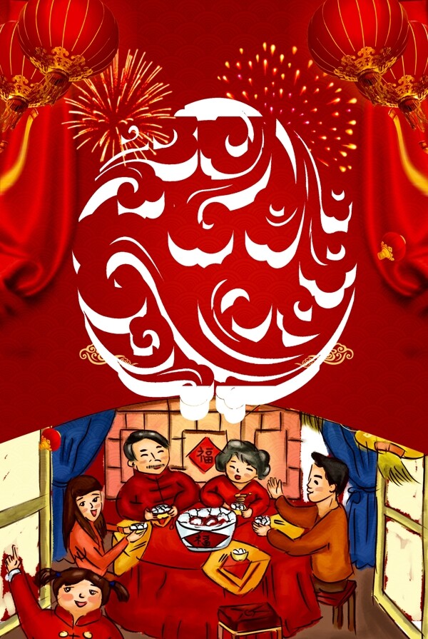 烟花传统节日新年快乐广告背景图