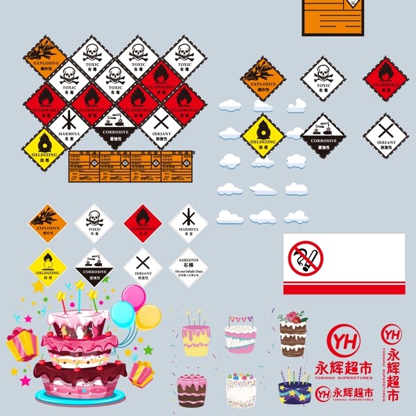 警示蛋糕标志图片