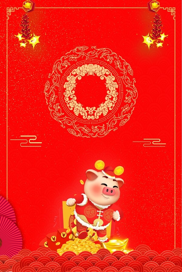 卡通猪传统节日新年快乐广告背景图