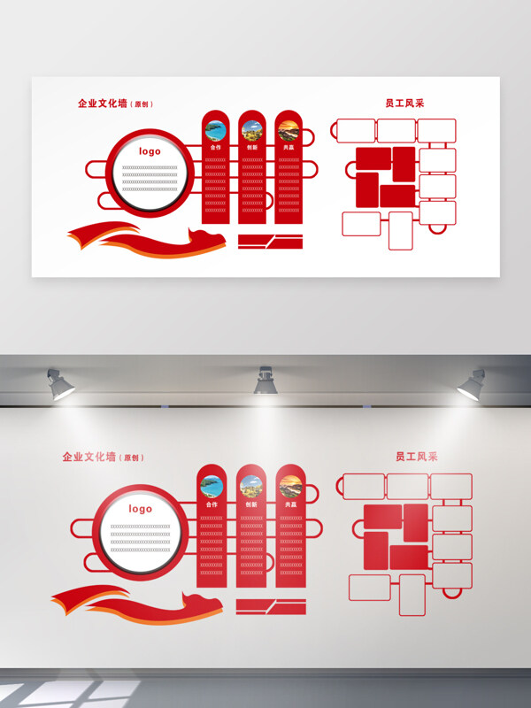 企业员工风采团队精神文化墙